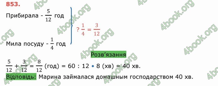 Решебник Математика 5 клас Тарасенкова 2018 (ГДЗ)