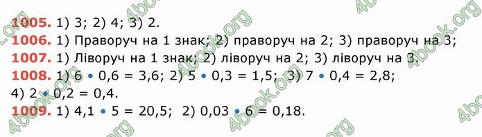 Решебник Математика 5 клас Тарасенкова 2018 (ГДЗ)