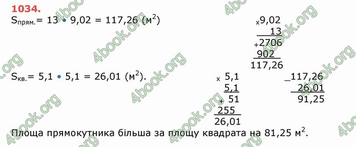 Решебник Математика 5 клас Тарасенкова 2018 (ГДЗ)