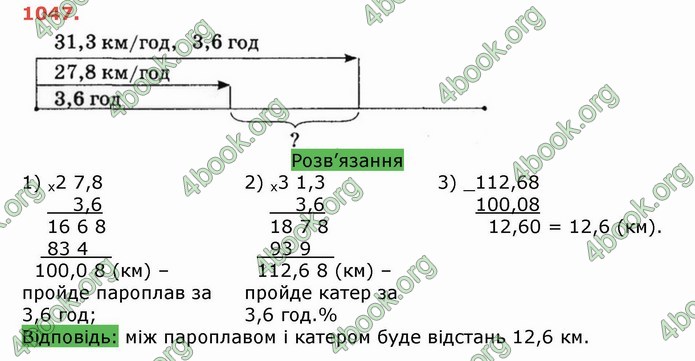Решебник Математика 5 клас Тарасенкова 2018 (ГДЗ)