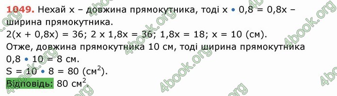 Решебник Математика 5 клас Тарасенкова 2018 (ГДЗ)