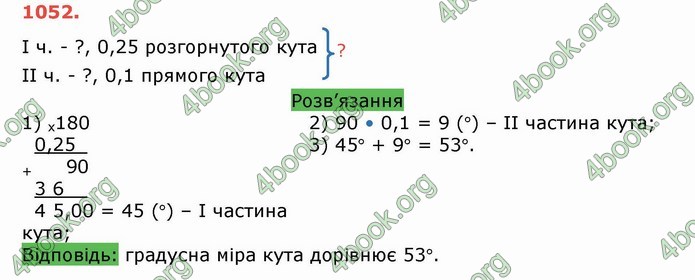 Решебник Математика 5 клас Тарасенкова 2018 (ГДЗ)