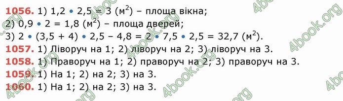 Решебник Математика 5 клас Тарасенкова 2018 (ГДЗ)