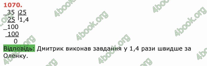 Решебник Математика 5 клас Тарасенкова 2018 (ГДЗ)