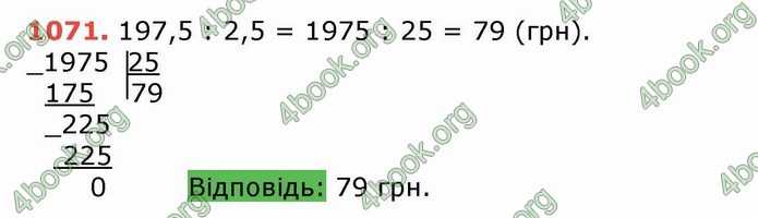 Решебник Математика 5 клас Тарасенкова 2018 (ГДЗ)