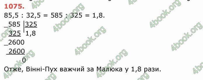 Решебник Математика 5 клас Тарасенкова 2018 (ГДЗ)