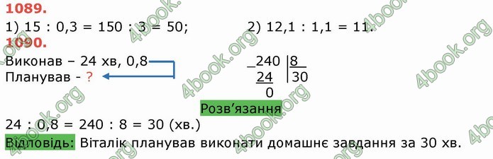 Решебник Математика 5 клас Тарасенкова 2018 (ГДЗ)