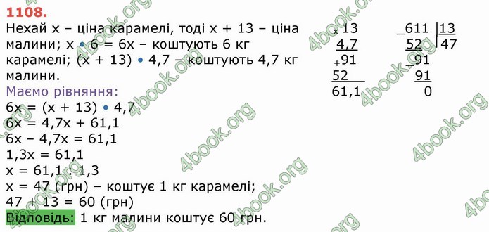 Решебник Математика 5 клас Тарасенкова 2018 (ГДЗ)