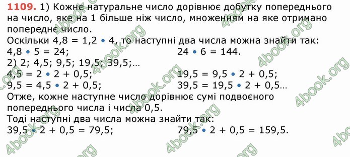 Решебник Математика 5 клас Тарасенкова 2018 (ГДЗ)
