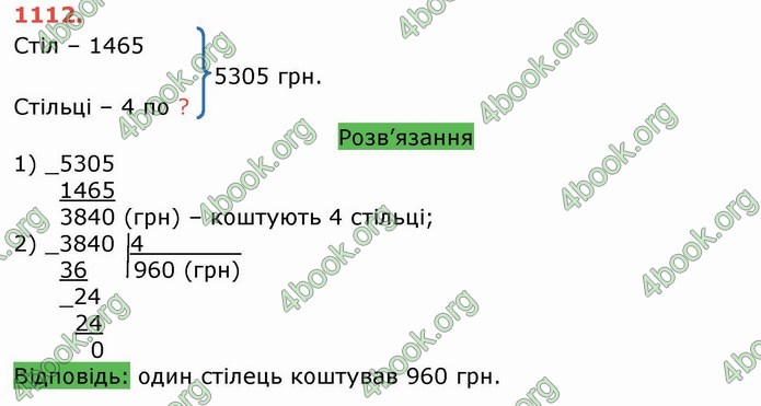 Решебник Математика 5 клас Тарасенкова 2018 (ГДЗ)