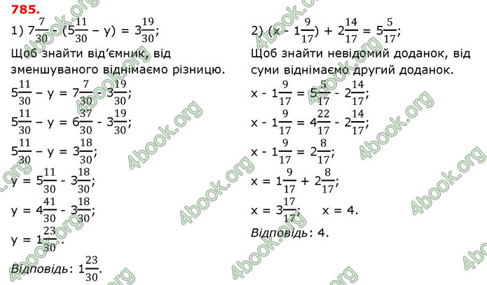 ГДЗ Математика 5 клас Мерзляк 2018 (Укр.)