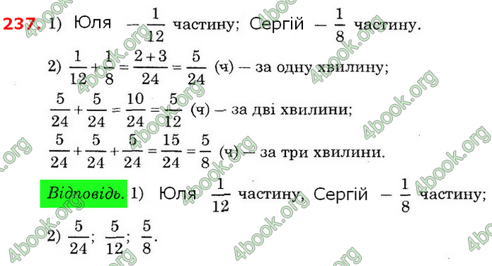 Відповіді Математика 6 клас Істер. ГДЗ