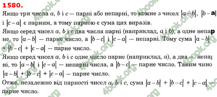 Відповіді Математика 6 клас Істер. ГДЗ