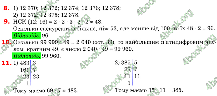 Відповіді Математика 6 клас Істер. ГДЗ