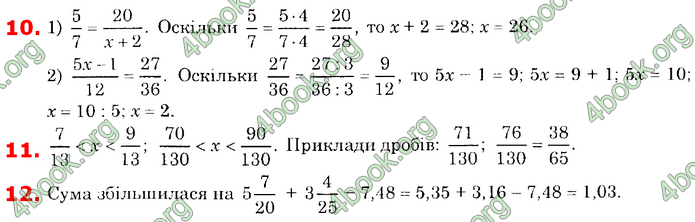 Відповіді Математика 6 клас Істер. ГДЗ