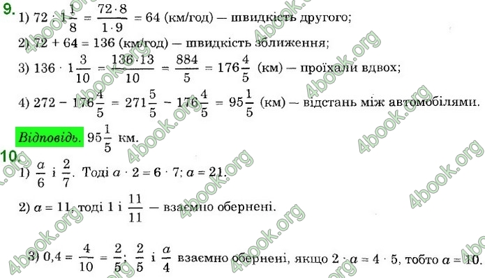 Відповіді Математика 6 клас Істер. ГДЗ