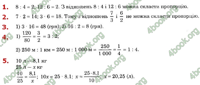 Відповіді Математика 6 клас Істер. ГДЗ