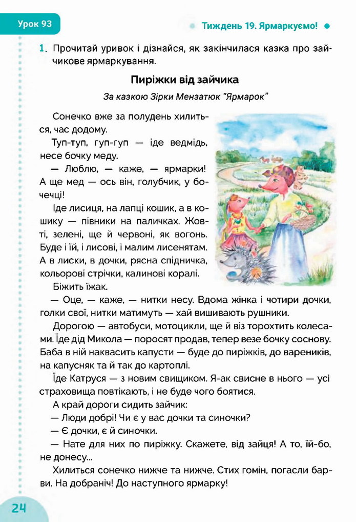 Українська мова та читання 3 клас Остапенко 2020 (2 частина)