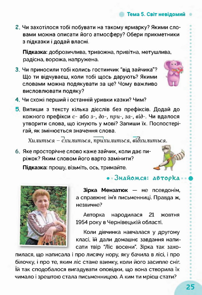 Українська мова та читання 3 клас Остапенко 2020 (2 частина)