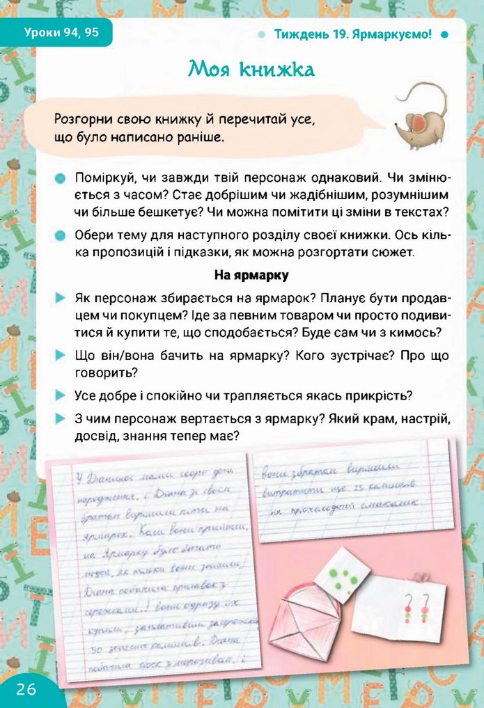 Українська мова та читання 3 клас Остапенко 2020 (2 частина)