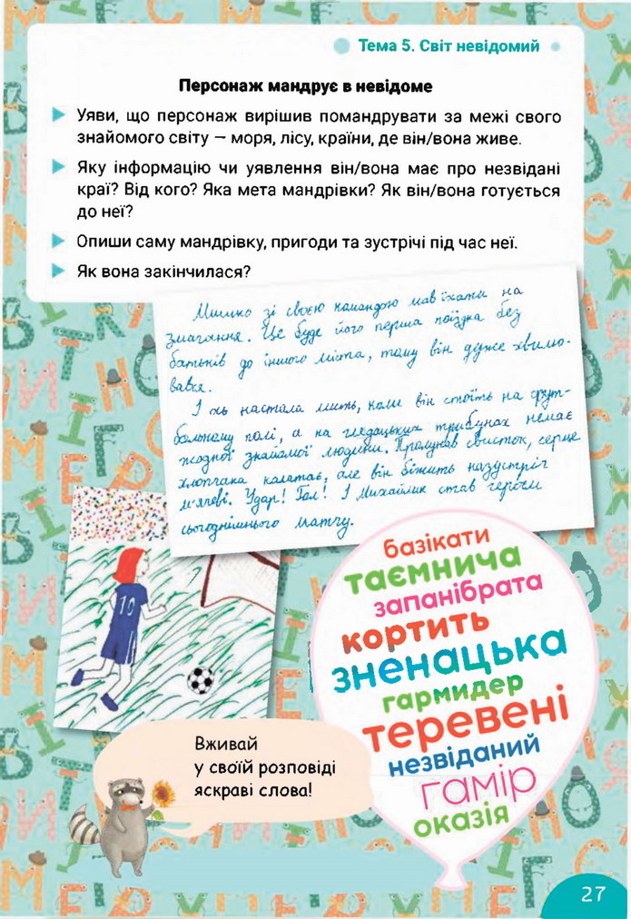 Українська мова та читання 3 клас Остапенко 2020 (2 частина)