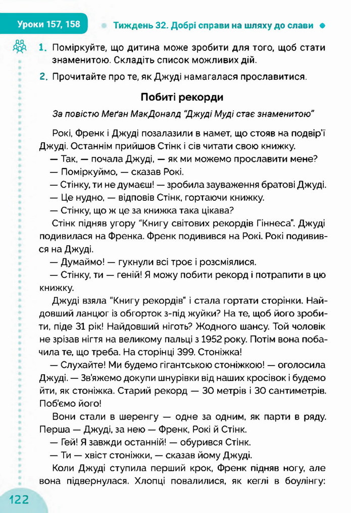 Українська мова та читання 3 клас Остапенко 2020 (2 частина)