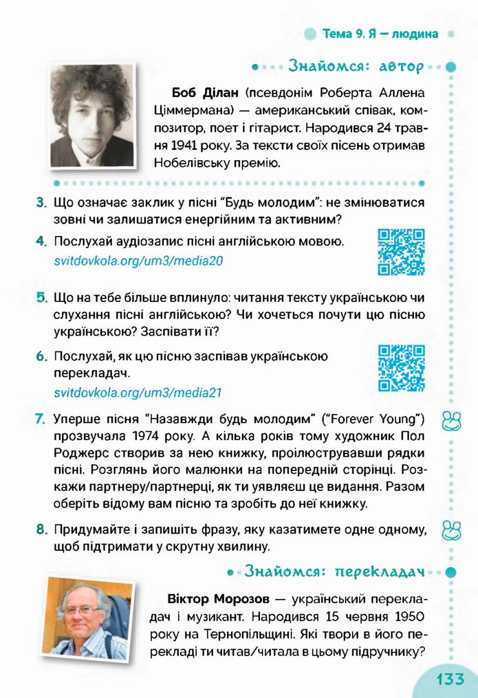 Українська мова та читання 3 клас Остапенко 2020 (2 частина)