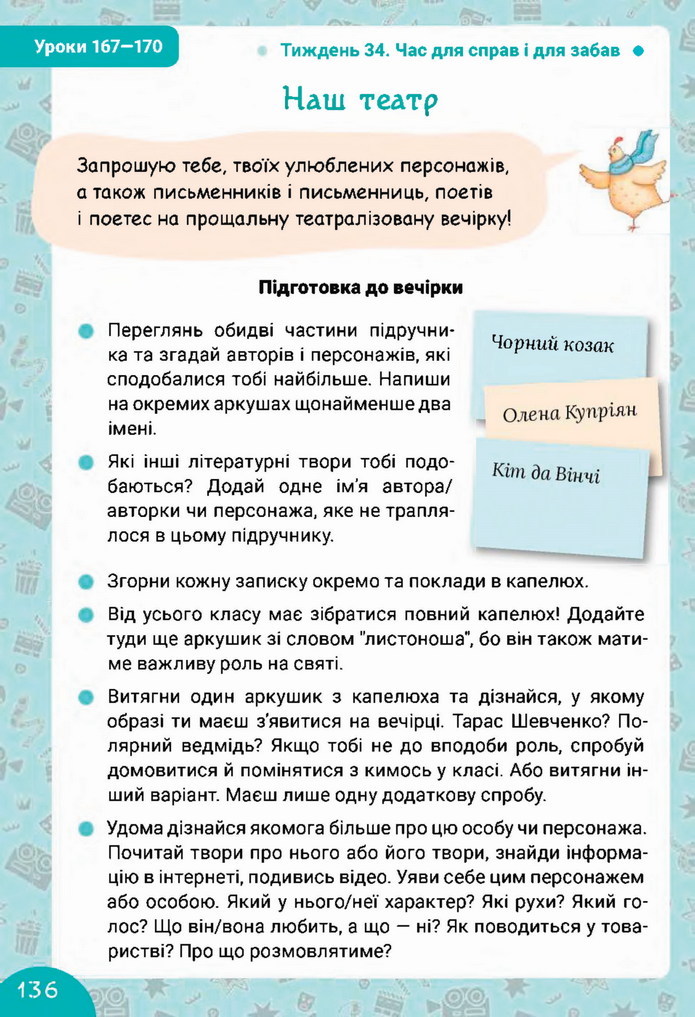 Українська мова та читання 3 клас Остапенко 2020 (2 частина)