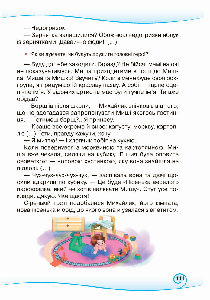 Українська мова та читання 3 клас Богданець-Білоскаленко (2 частина)