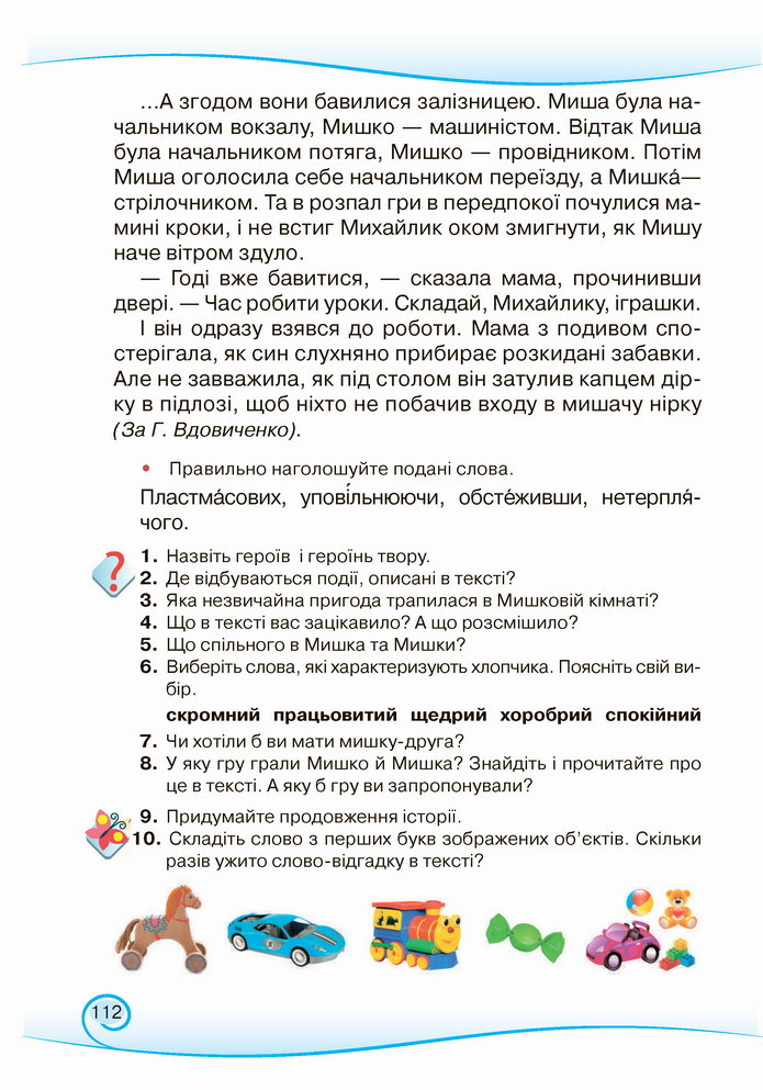 Українська мова та читання 3 клас Богданець-Білоскаленко (2 частина)