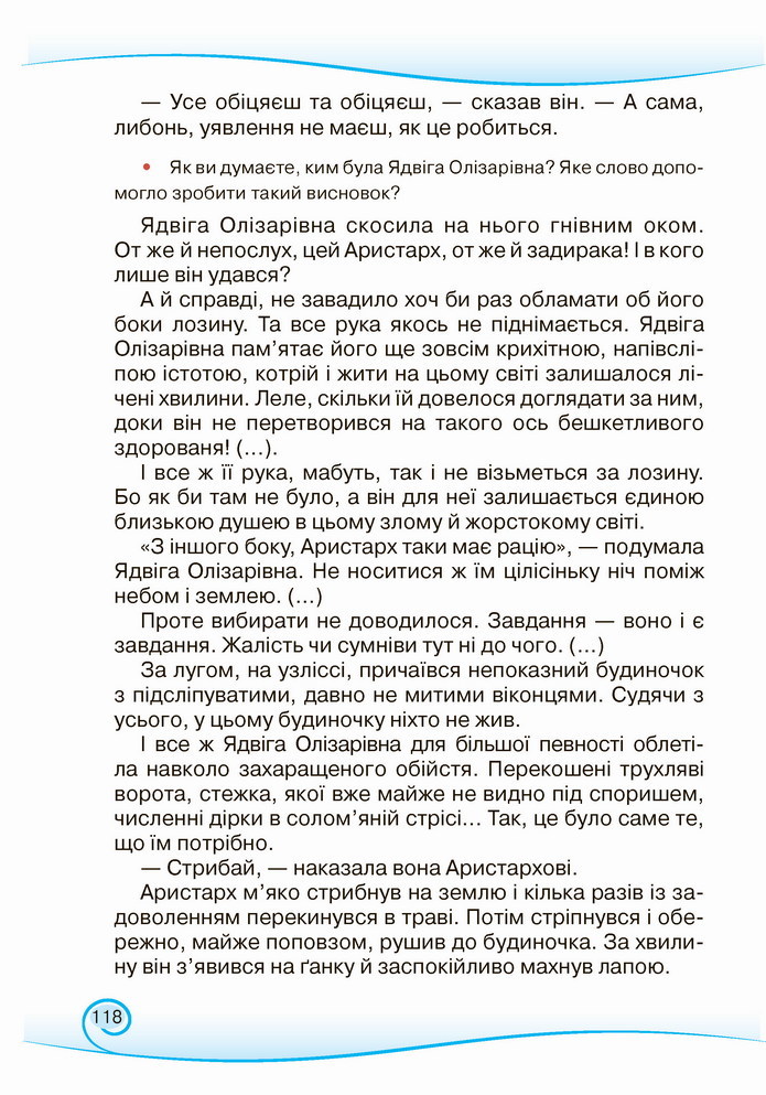 Українська мова та читання 3 клас Богданець-Білоскаленко (2 частина)