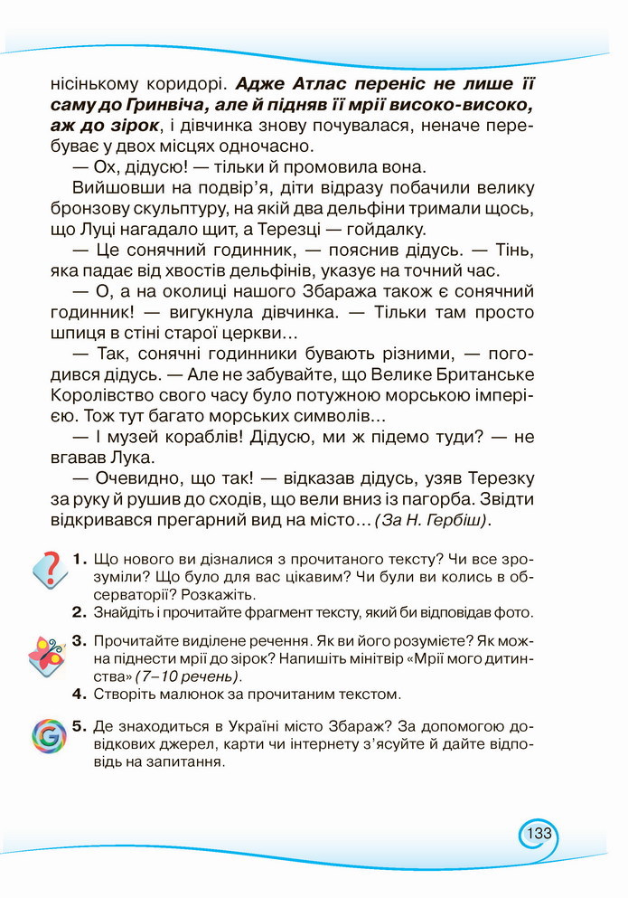 Українська мова та читання 3 клас Богданець-Білоскаленко (2 частина)