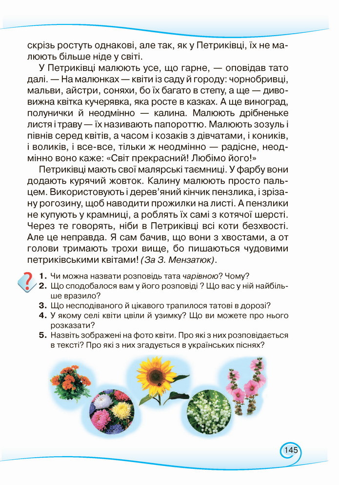 Українська мова та читання 3 клас Богданець-Білоскаленко (2 частина)