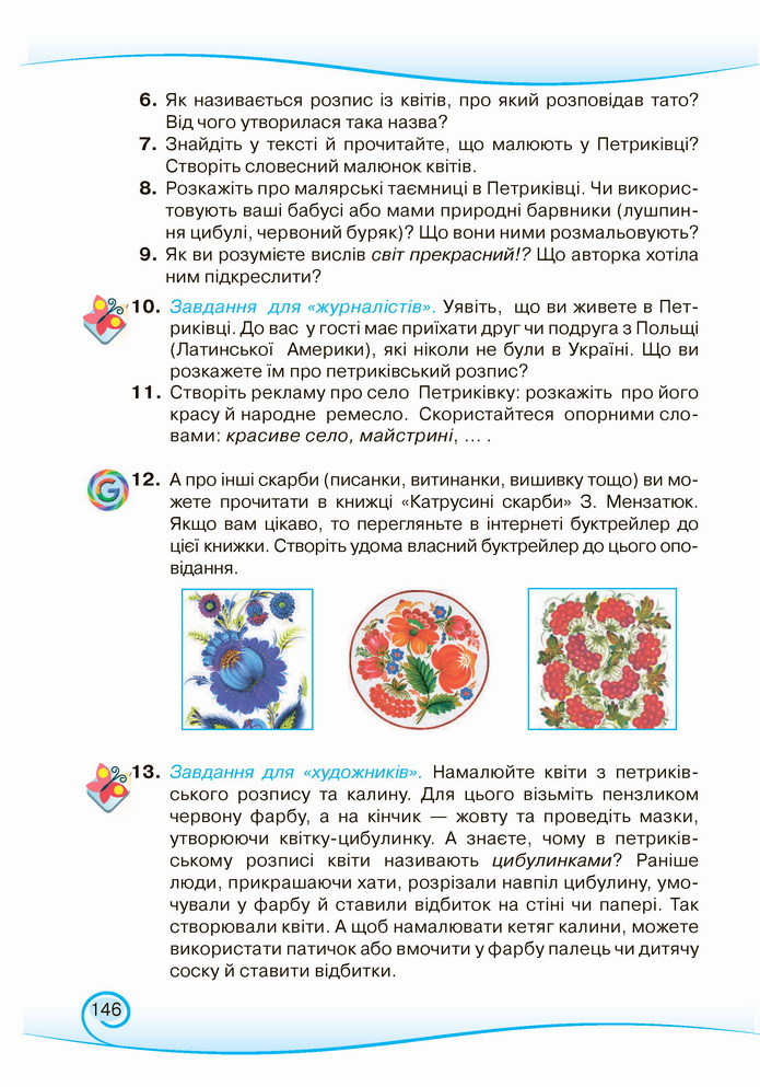 Українська мова та читання 3 клас Богданець-Білоскаленко (2 частина)