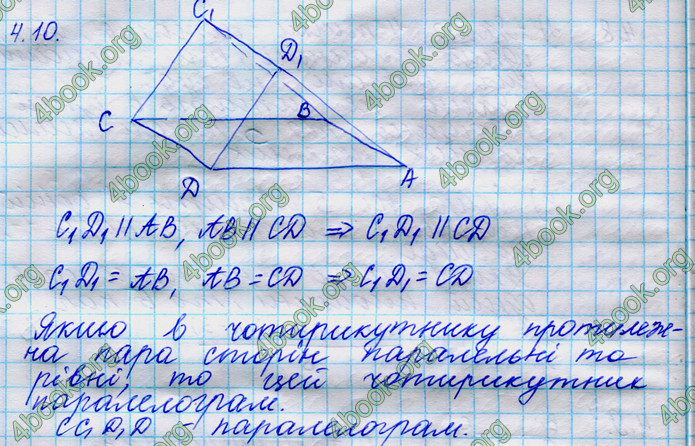 Решебник Математика 10 клас Нелін 2018. ГДЗ