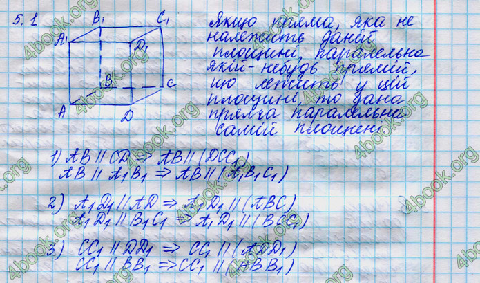 Решебник Математика 10 клас Нелін 2018. ГДЗ