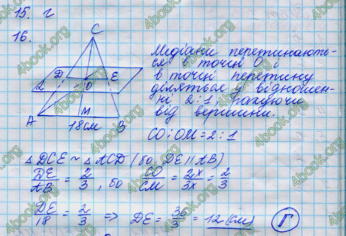 Решебник Математика 10 клас Нелін 2018. ГДЗ