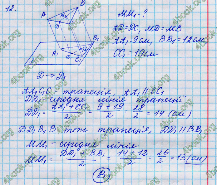 Решебник Математика 10 клас Нелін 2018. ГДЗ