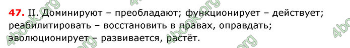 Ответы Русский язык 6 класс Быкова