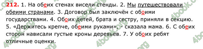 Ответы Русский язык 6 класс Быкова (ГДЗ)