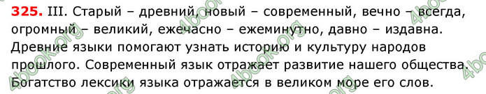 Ответы Русский язык 6 класс Быкова (ГДЗ)