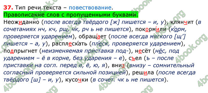 Ответы Русский язык 6 класс Полякова