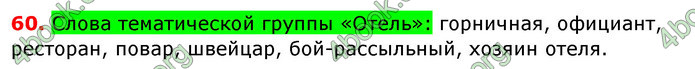 Ответы Русский язык 6 класс Полякова