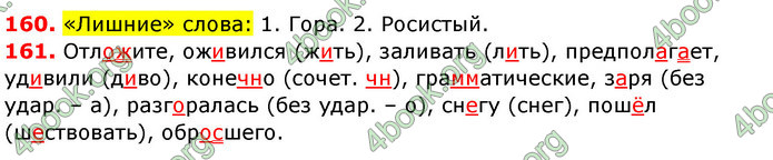 Ответы Русский язык 6 класс Полякова (ГДЗ)