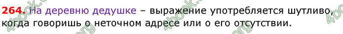 Ответы Русский язык 6 класс Полякова (ГДЗ)