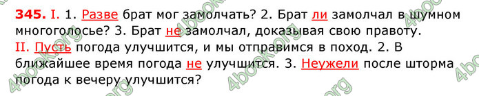 Ответы Русский язык 6 класс Полякова