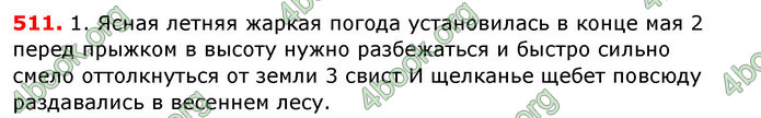 Ответы Русский язык 6 класс Полякова (ГДЗ)