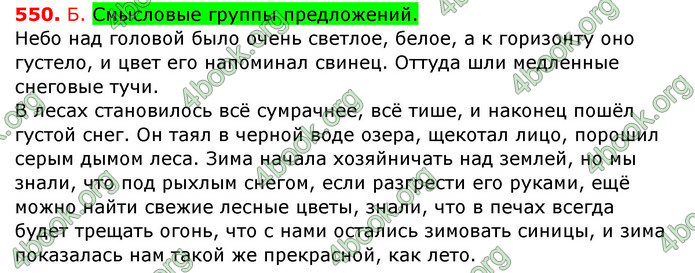 Ответы Русский язык 6 класс Полякова
