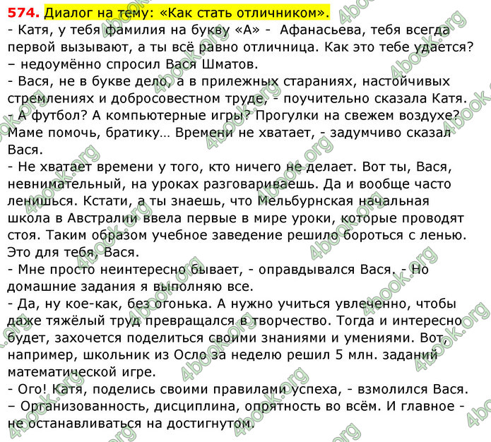 Ответы Русский язык 6 класс Полякова