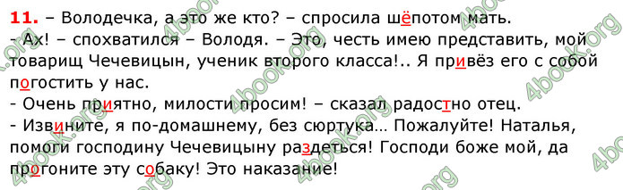 Ответы Русский язык 6 класс Рудяков (Рус.) ГДЗ